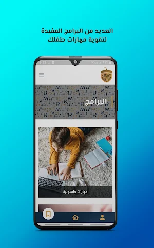 Smart Sanjoob:Live Kid Coder س Screenshot 1