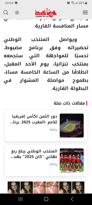Machahid - مشاهد Screenshot 3