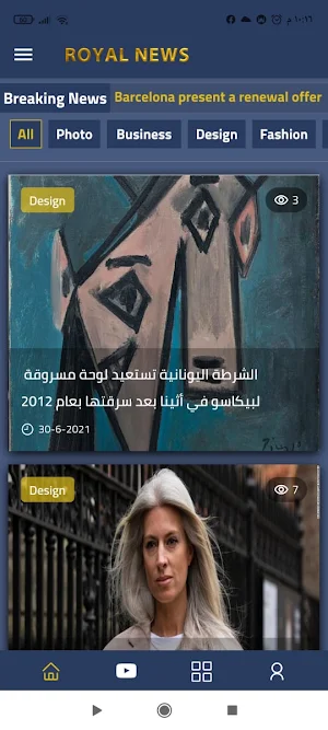 Royal News Screenshot 1