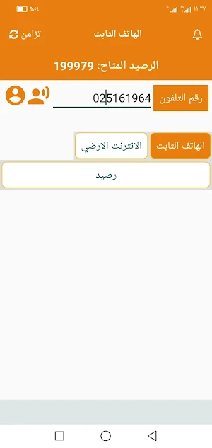 الاخوين موباايل Screenshot 2