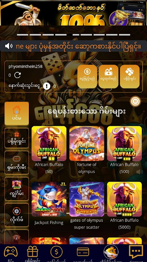 ကျွဲဖြူ စလော့ Screenshot 2