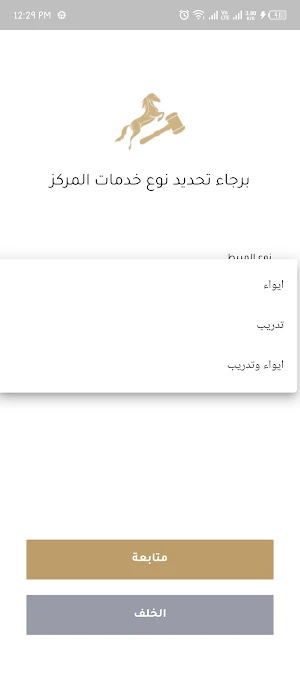 مسوّمة Screenshot 1