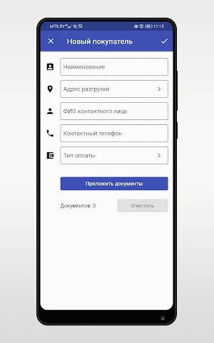 Каргодил Заказ Screenshot 1