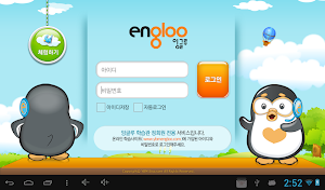 YBM잉글루-온라인학습 i잉글루 - Mastery 전용 Screenshot 0