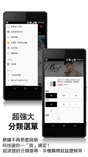 BOY2小二布屋 潮流男裝 Screenshot 0