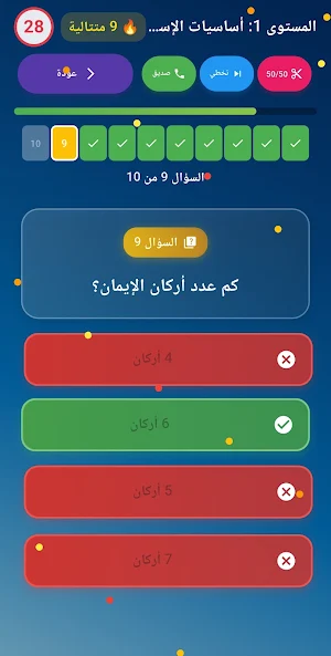 المسابقات التعليمية Screenshot 3