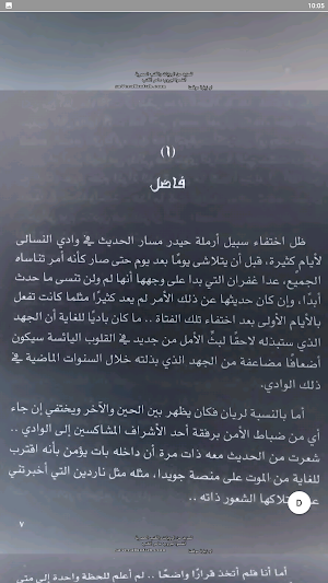 قواعد جارتين 2 دقات الشامو Screenshot 3