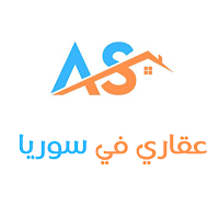 عقاري في سوريا