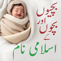 Muslim Baby Names(Islami naam)