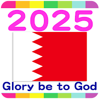 2025 Bahrain Calendar