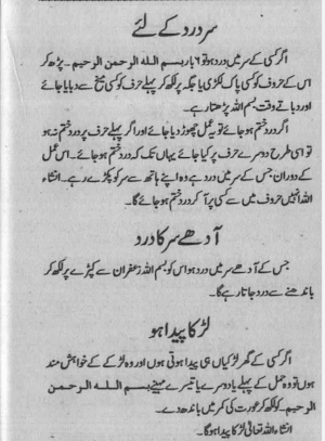 Wazaif ul Abrarوظائِف الاَبرار Screenshot 1