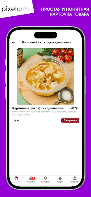 Prime Chef - доставка еды Screenshot 1