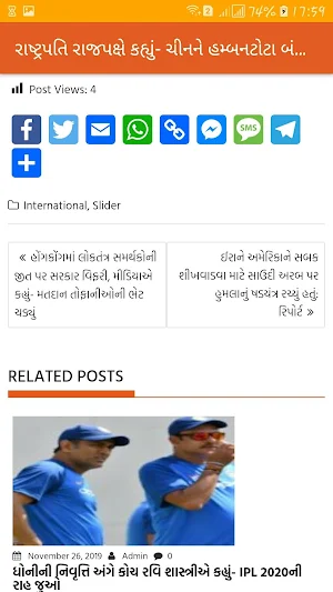 Hind News Screenshot 3