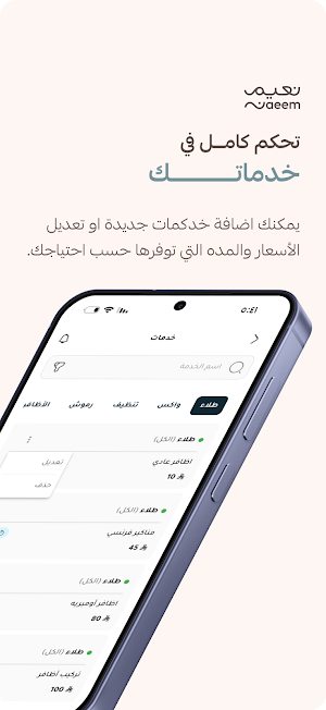 Naeem Business ( Beta ) Screenshot 2