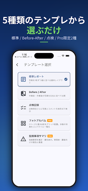 現場レポート Screenshot 3