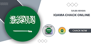 Iqama Status Check Online KSA Screenshot 0