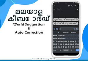 Easy Malayalam English Typing Keyboard Screenshot 3