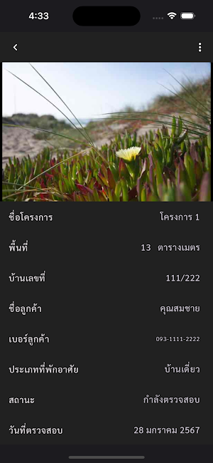 Human Inspect application Screenshot 1