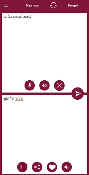Bengali (Bangla) - Myanmar Translator Screenshot 1