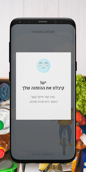 סיטי מרקט Screenshot 3