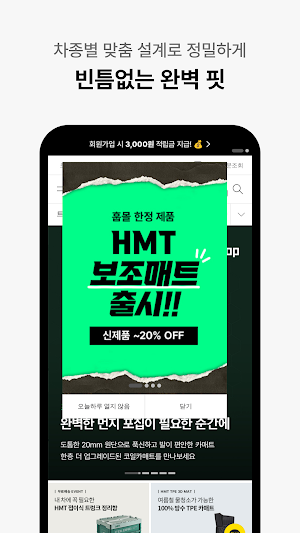 Hoop Mall Screenshot 2