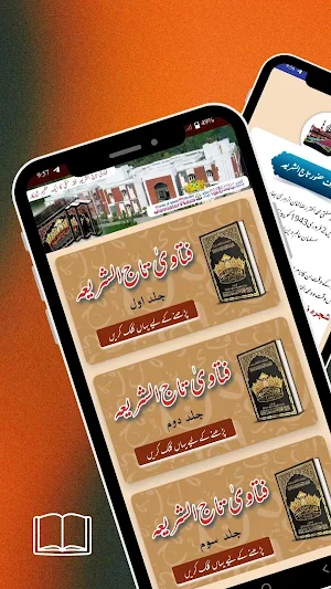 فتاویٰ تاج الشریعہ Pdf Screenshot 2