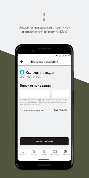 Новое Летово Screenshot 3