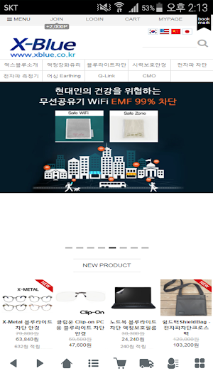엑스블루 - xblue Screenshot 0