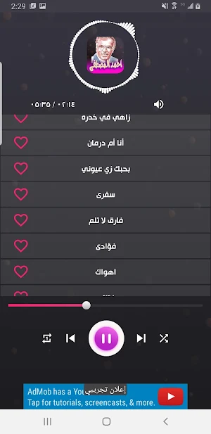 جميع اغاني احمد المصطفى دون نت Screenshot 1