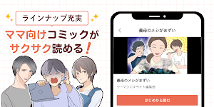 ウーマンエキサイトマンガ Screenshot 2