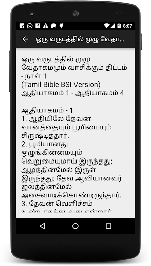 Tamil Bible Reading - One Year Screenshot 2