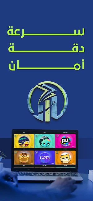 مجموعة الراغب التجارية Screenshot 2