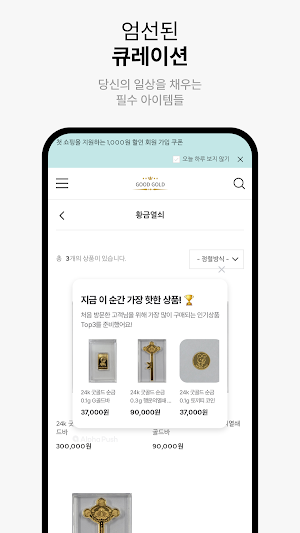 Good Gold Screenshot 3