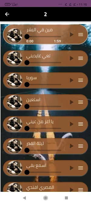 اغاني مجد القاسم بدون نت Screenshot 2