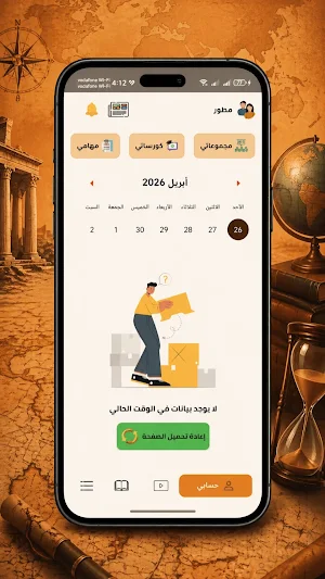 السيطرة يوسف عبد الرحمن Screenshot 2