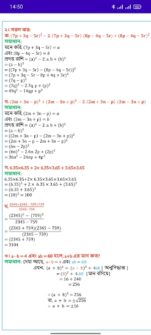 Class 9-10 Math Solution Screenshot 1