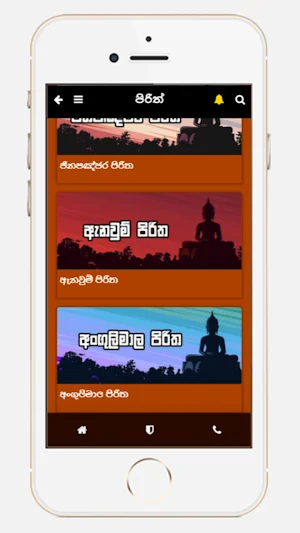 Dharma Mandapaya ධර්ම මණ්ඩපය Screenshot 0