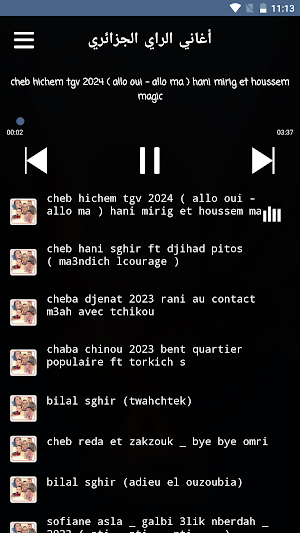 اغاني  الراي الجزائري بدون نت Screenshot 0