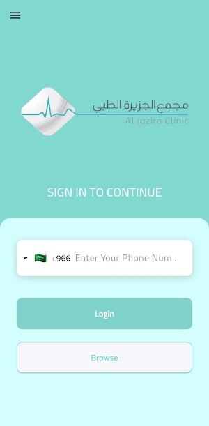 Al Jazira Medical Complex Screenshot 1