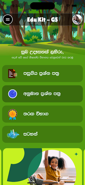 Edu Kit - G5 (Grade 5) Screenshot 0