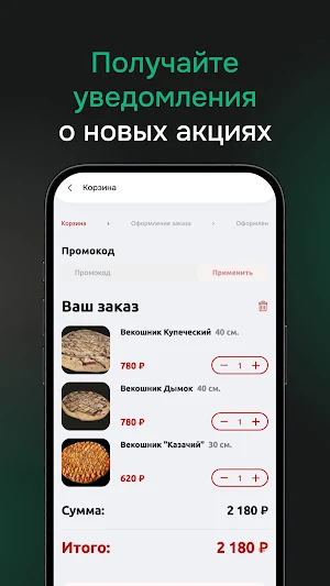 Славно Screenshot 3