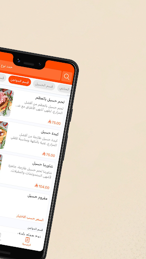 ملح ولحم | Salt and meat Screenshot 2