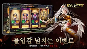 엑스:신과 운명 Screenshot 3