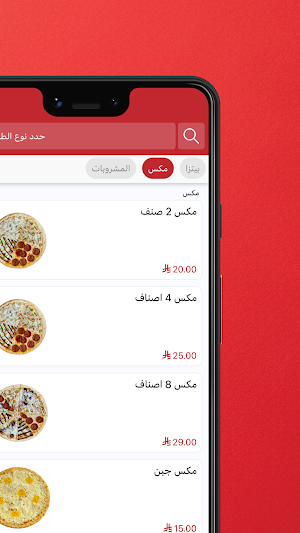 بيتزا ارينا | Pizza Arena Screenshot 2