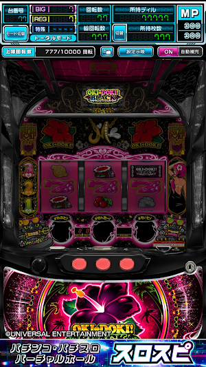 [スロスピ]沖ドキ！BLACK Screenshot 3