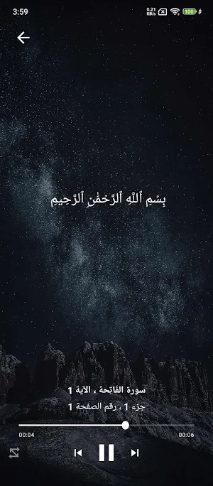 النور - شاشة مواقيت الصلاة Screenshot 2