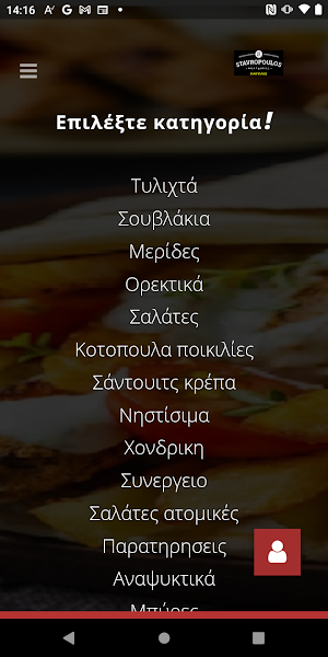 KITCHEN GRILL Screenshot 2