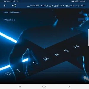 مشاري بن راشد العفاسي بدون نت Screenshot 0