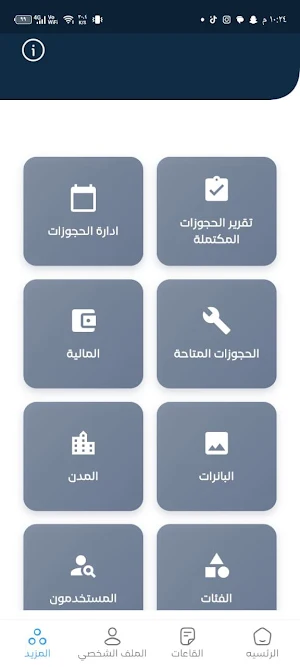 موعد - اعمال Screenshot 0