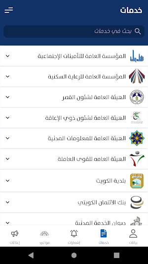 Sahel Business Screenshot 0